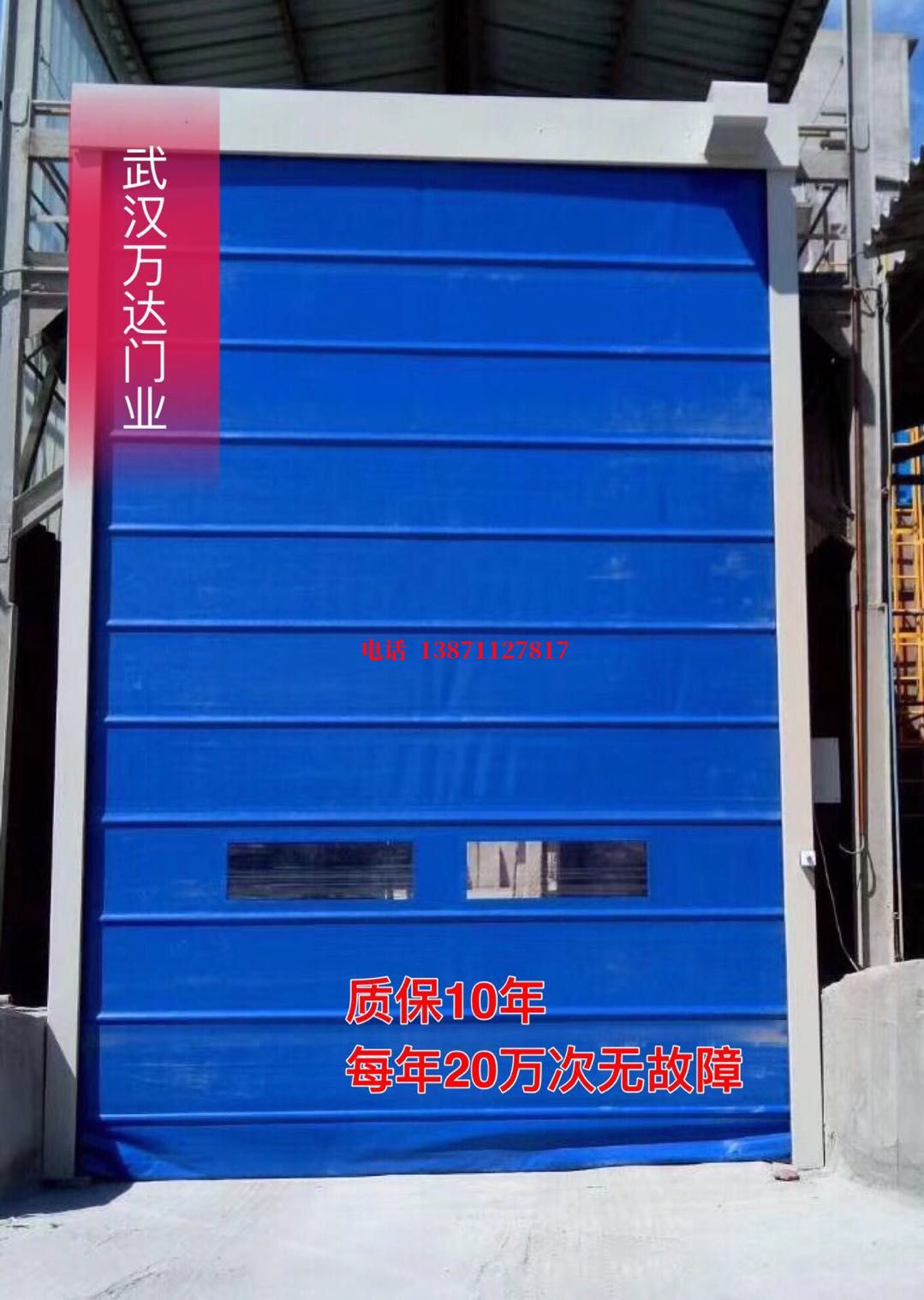 漾濞防爆卷帘门_COPY